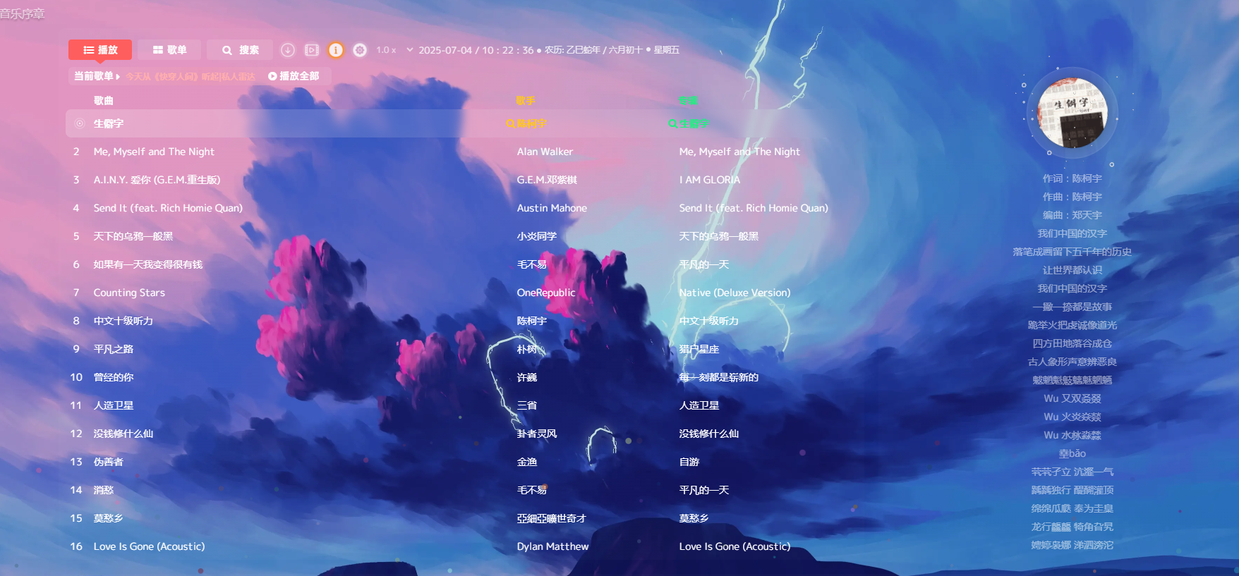 音乐序章