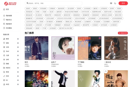 种子音乐