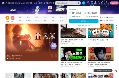 哔哩哔哩