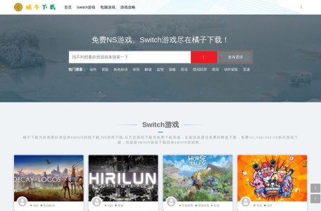 橘子下载