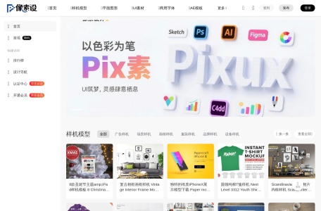 像素设计